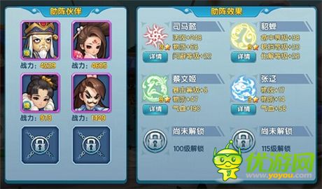 《变身吧主公》首部资料片评测：乱世共战兄弟同心