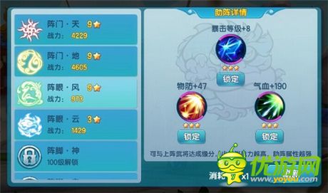 《变身吧主公》首部资料片评测：乱世共战兄弟同心