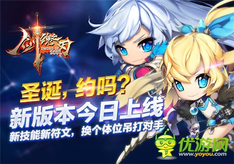 全面开启符文进化时代!《剑魂之刃》新版本来袭