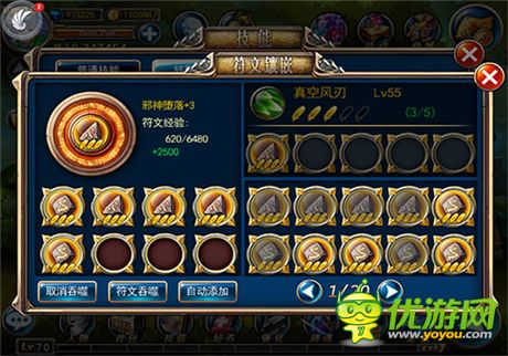 全面开启符文进化时代!《剑魂之刃》新版本来袭