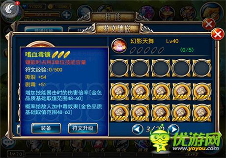 全面开启符文进化时代!《剑魂之刃》新版本来袭