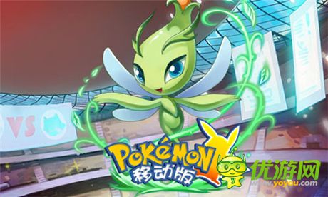 皮卡丘带队《口袋妖怪移动版》我们一起去远征