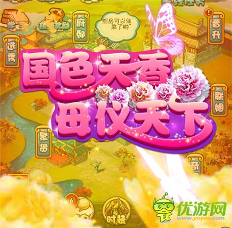 萌皇子初降《宫廷Q传》圣诞许愿iPhone6全民来抢