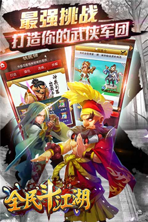 武侠手游新作《全民斗江湖》陪你激战平安夜