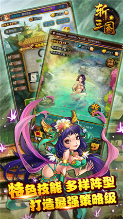 斩三国截图欣赏