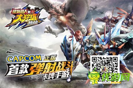 《怪物猎人：大狩猎》公会玩法大爆料