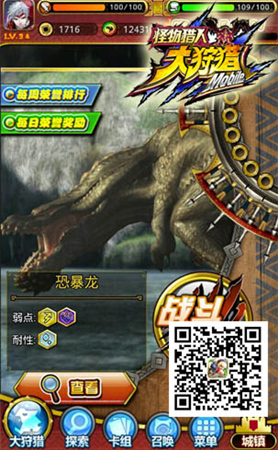 《怪物猎人：大狩猎》公会玩法大爆料