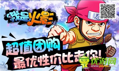 全新竞技场强势袭来《我是火影》新版本版出炉