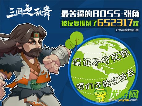 你意想不到的三国女将排行榜《三国之乱舞》趣味数据公开