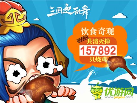 你意想不到的三国女将排行榜《三国之乱舞》趣味数据公开