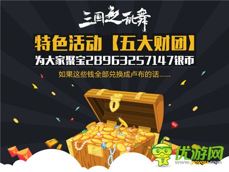 你意想不到的三国女将排行榜《三国之乱舞》趣味数据公开