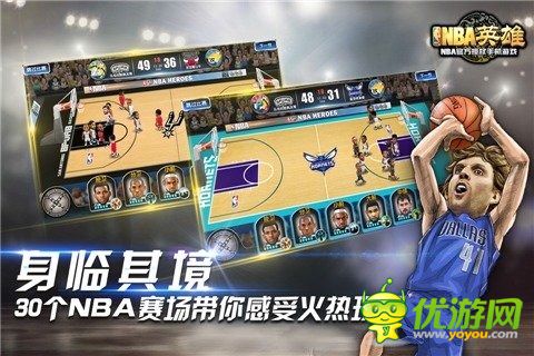 nba英雄截图欣赏