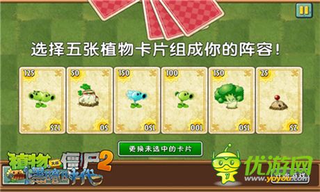 机枪石榴惊艳亮相《植物大战僵尸2》双蛋版完整评测