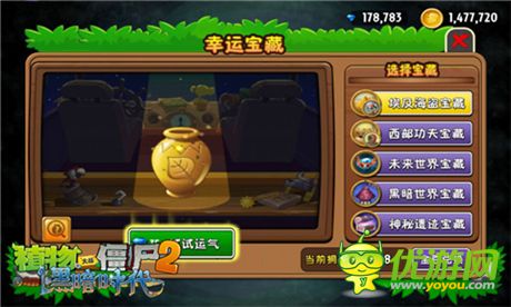 机枪石榴惊艳亮相《植物大战僵尸2》双蛋版完整评测