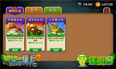 无尽挑战限时开启《植物大战僵尸2》双蛋版欢乐上线