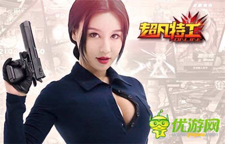 取暖再也不用靠抖《超凡特工》樊玲喷血写真曝光