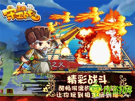 一起 一起飞《三国守卫战》越狱版将盛世开测