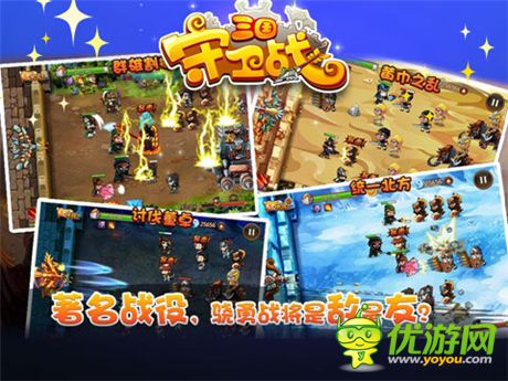 一起 一起飞《三国守卫战》越狱版将盛世开测