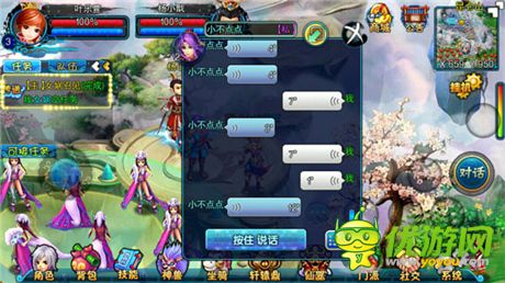 革新新体验 语聊手游《仙变》即将登陆WP平台