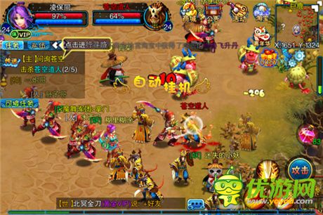 革新新体验 语聊手游《仙变》即将登陆WP平台