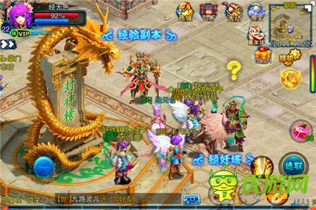 革新新体验 语聊手游《仙变》即将登陆WP平台