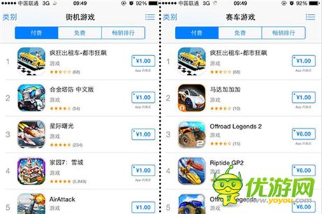 《疯狂出租车：都市狂飙》 疯狂登陆AppStore