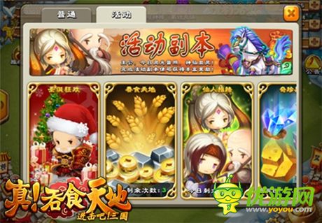 走过路过莫错过《真!吞食天地》新版欢乐开启