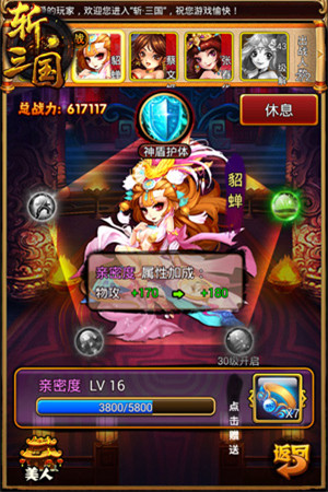 《斩三国》评测：乱世撕逼 成败皆