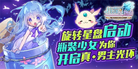 破冰之旅刚刚开始《梅露可物语》圣诞大更新