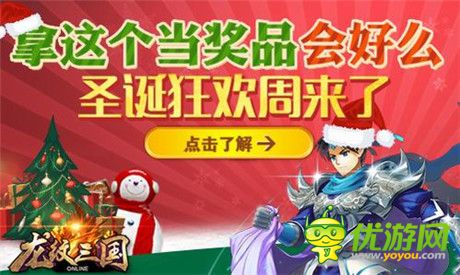 谁能hold住？《龙纹三国》周期活动第四弹来袭