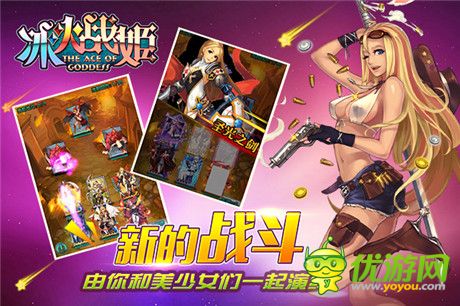 关程予：做自己爱玩的动漫手游《冰火战姬》