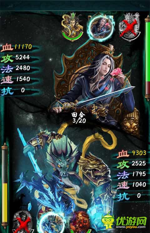 西游封神录截图欣赏