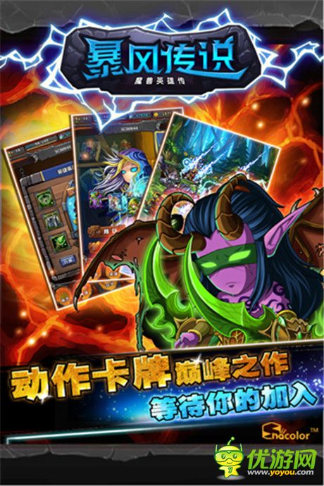 暴风传说截图欣赏