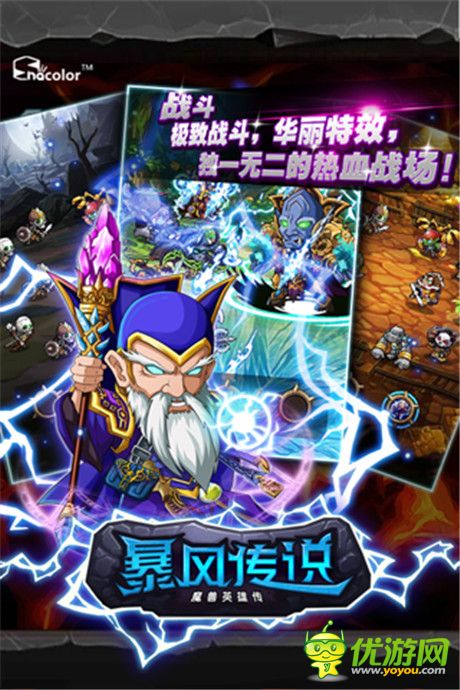 暴风传说截图欣赏