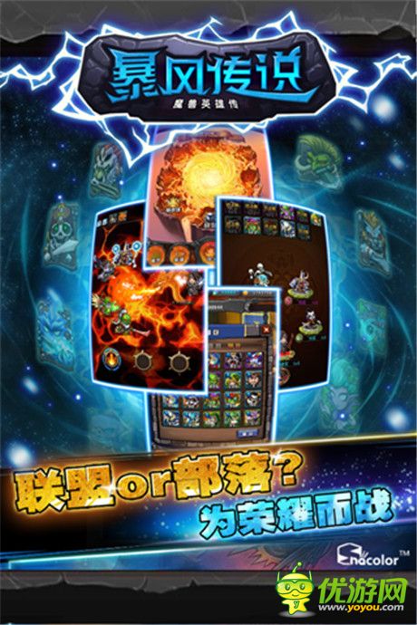 暴风传说截图欣赏