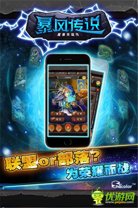 暴风传说截图欣赏