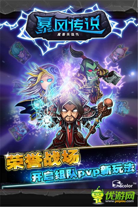 暴风传说截图欣赏