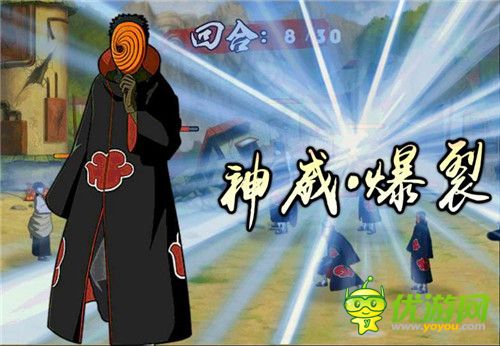 临兵斗者截图欣赏