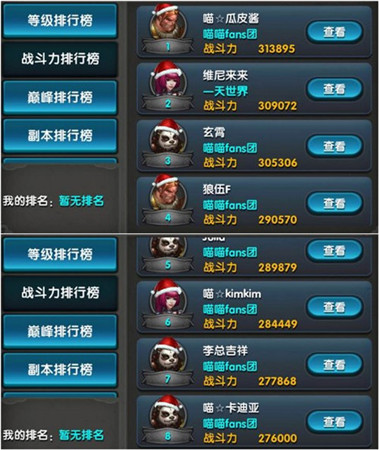 《太极熊猫》明星公会专访：喵喵fans团来啦!