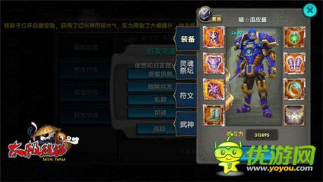 《太极熊猫》明星公会专访：喵喵fans团来啦!