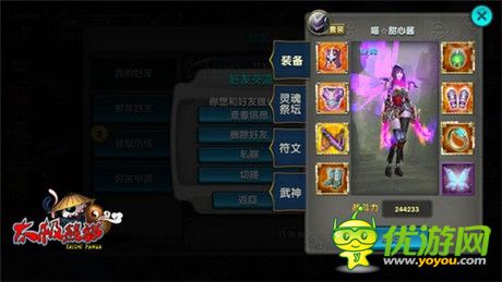 《太极熊猫》明星公会专访：喵喵fans团来啦!