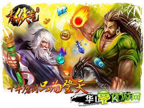 有侠气手游截图欣赏