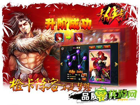 有侠气手游截图欣赏