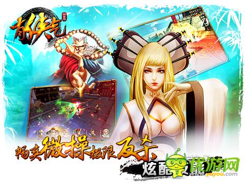 有侠气手游截图欣赏