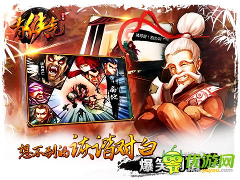 有侠气手游截图欣赏