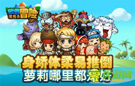 奔跑吧萝莉《欧巴!带我去冒险》精美截图曝光