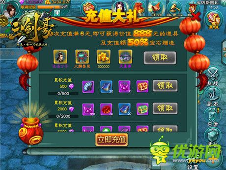 《三剑豪》超炫狂“享”技能 陪你欢乐圣诞节