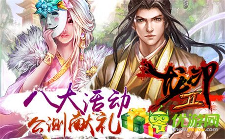 成就年少武侠梦《龙印2》自由创造独门绝技