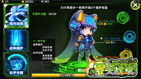 子级机甲战车手游《天天战车》即将强势来袭