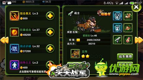 子级机甲战车手游《天天战车》即将强势来袭